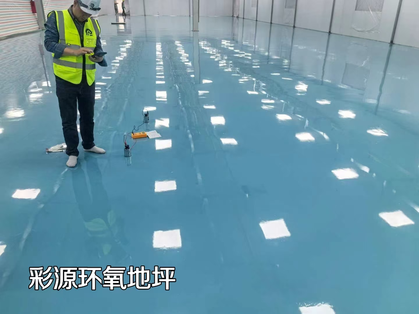 环氧地坪的防尘艺术